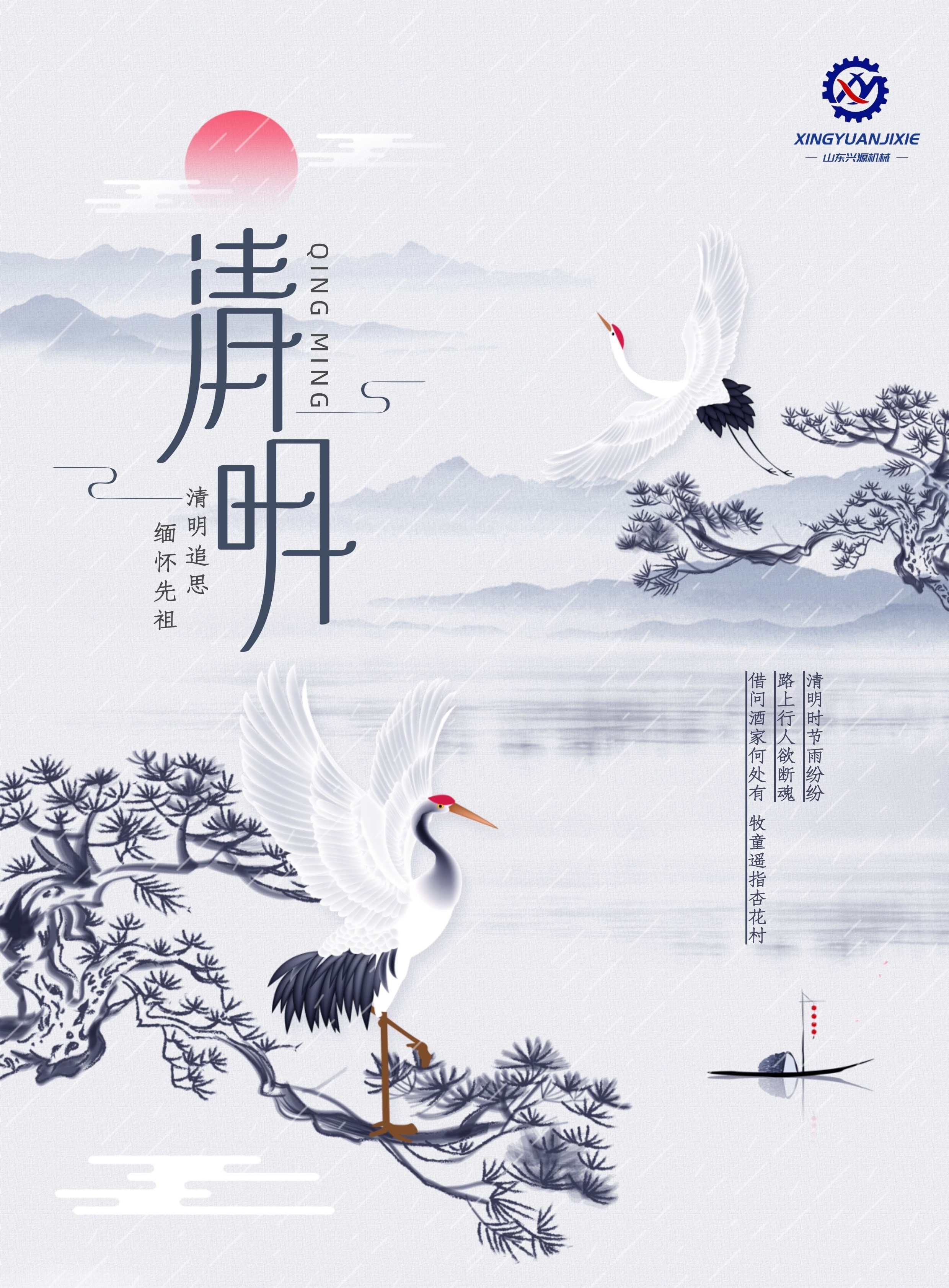 山東興源機械有限公司官網(wǎng)|起重機|行車|山東興源機械|單梁起重機|電動葫蘆|起重配件|m.x3214.cn|xyqzj|xyqzj.com|興源起重機|興源|起重機行車|起重設(shè)備|起重機械